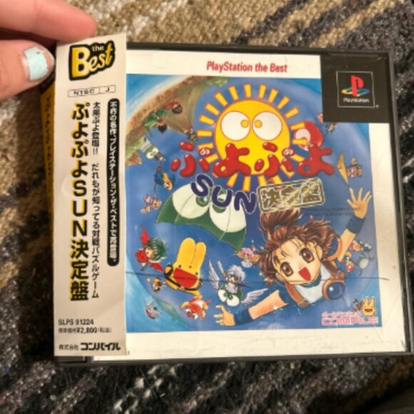 Puyo Puyo Sun Ketteiban For Playstation PS1 Japanese w/ OBI & Registration - Picture 1 of 5